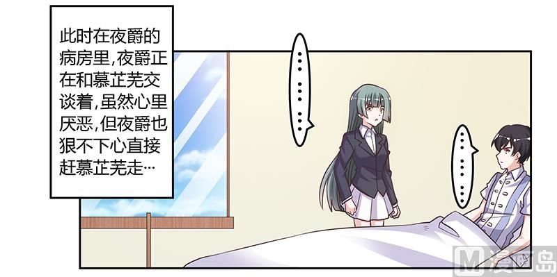 第142话 偷听