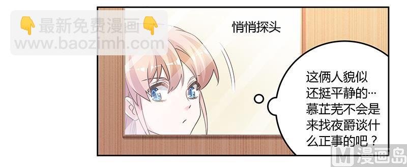 第142话 偷听