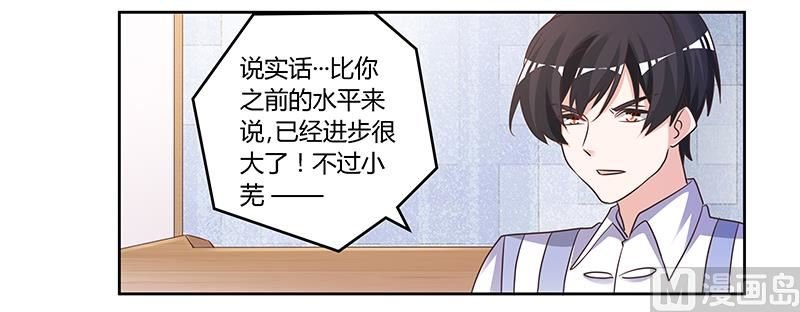 第142话 偷听