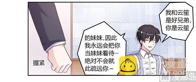 第142话 偷听