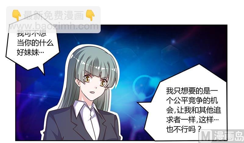 第142话 偷听