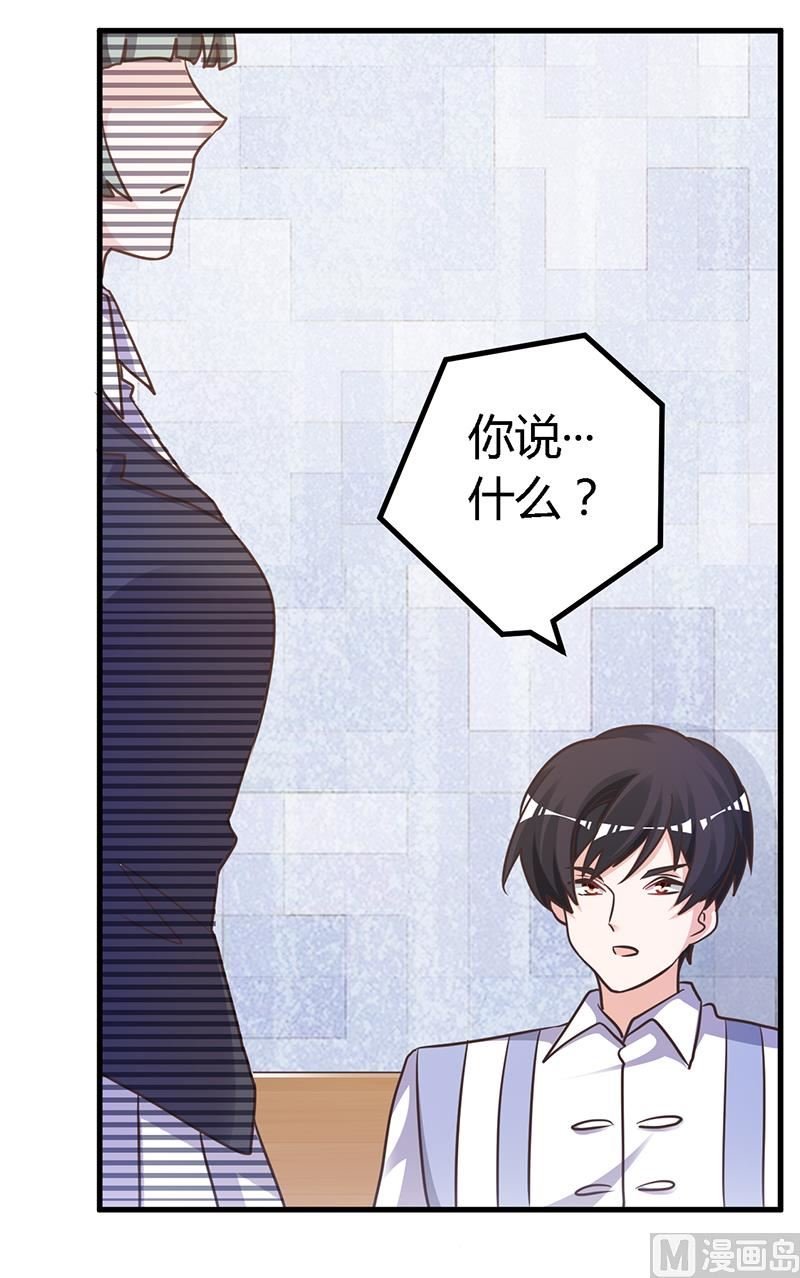 第142话 偷听