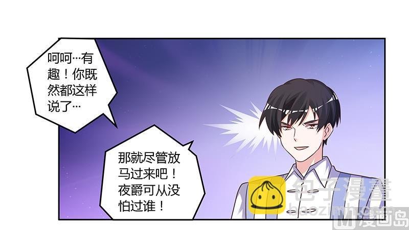 第142话 偷听