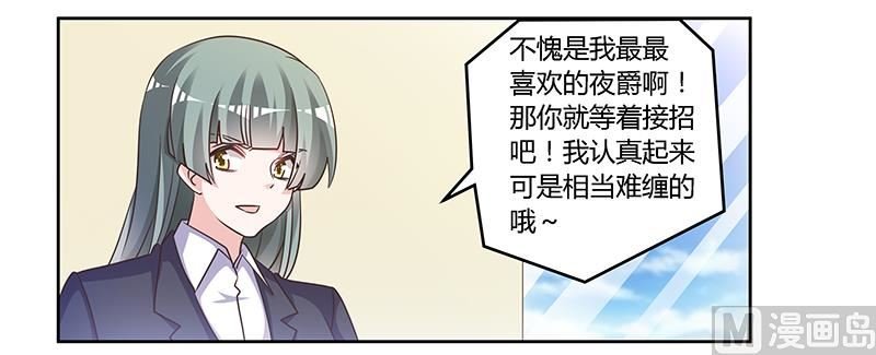 第142话 偷听