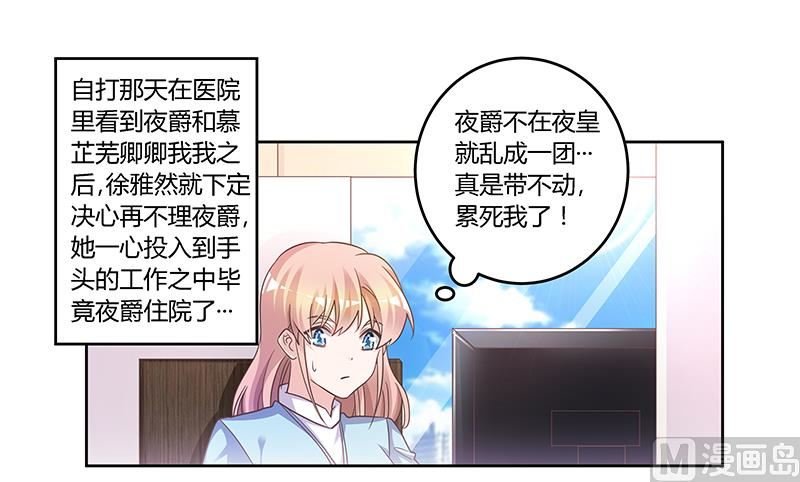 第143话 搬起石头砸自己的脚
