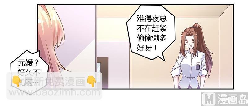 第143话 搬起石头砸自己的脚