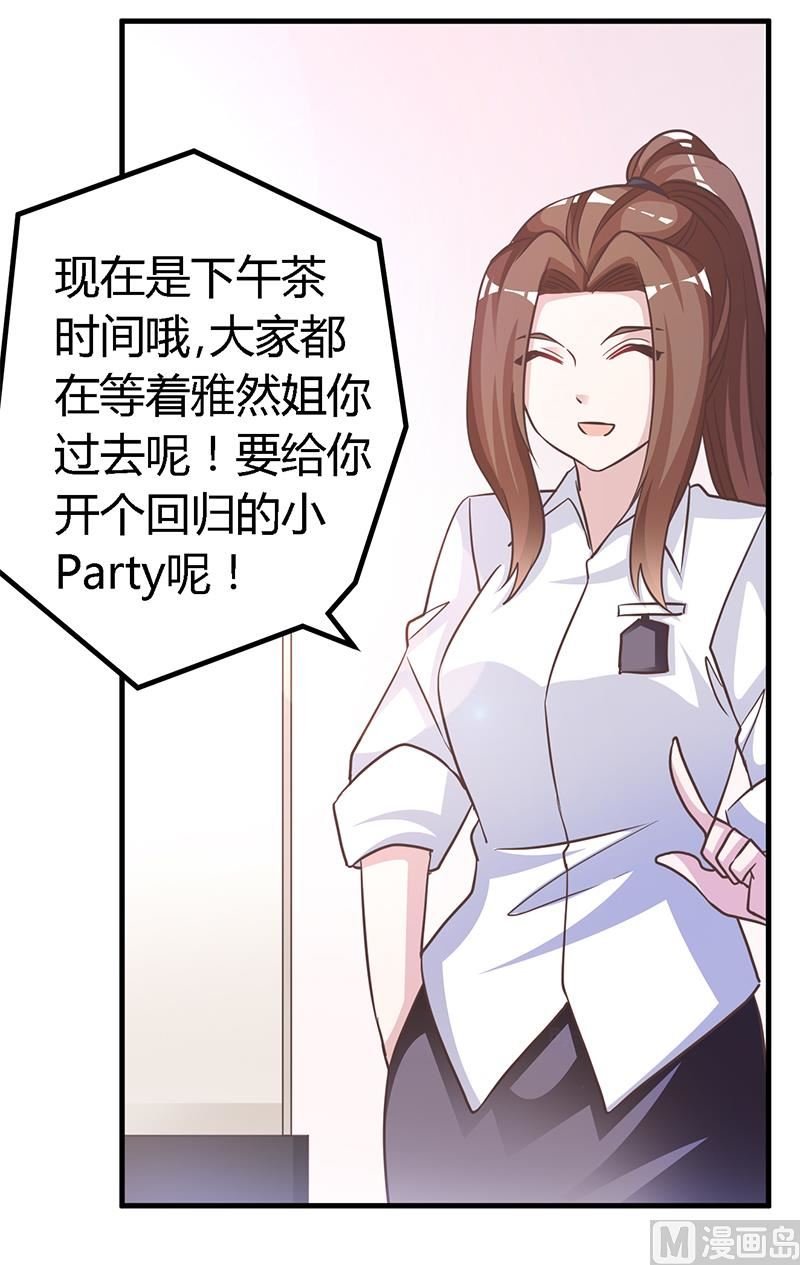 第143话 搬起石头砸自己的脚