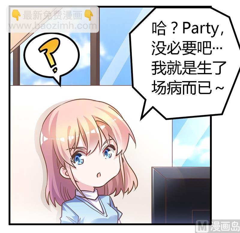 第143话 搬起石头砸自己的脚