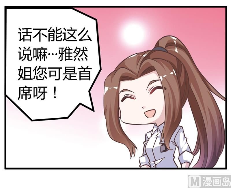 第143话 搬起石头砸自己的脚
