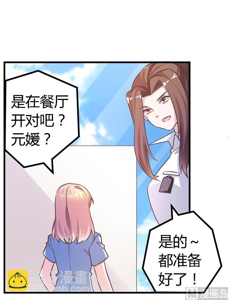 第143话 搬起石头砸自己的脚