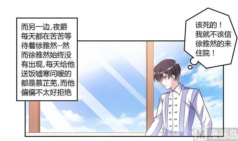 第143话 搬起石头砸自己的脚