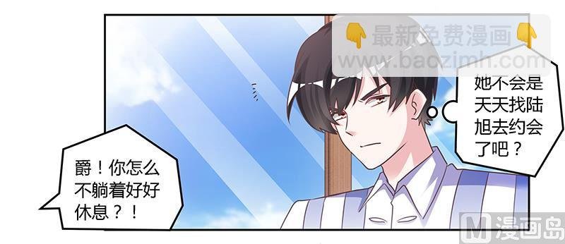 第143话 搬起石头砸自己的脚