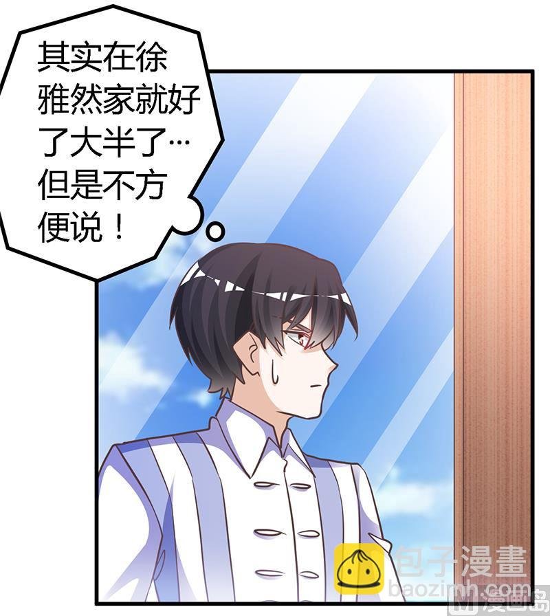 第143话 搬起石头砸自己的脚