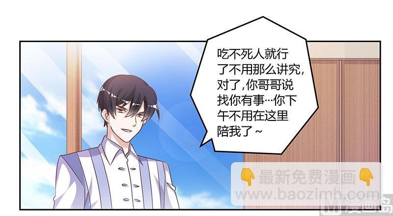 第143话 搬起石头砸自己的脚