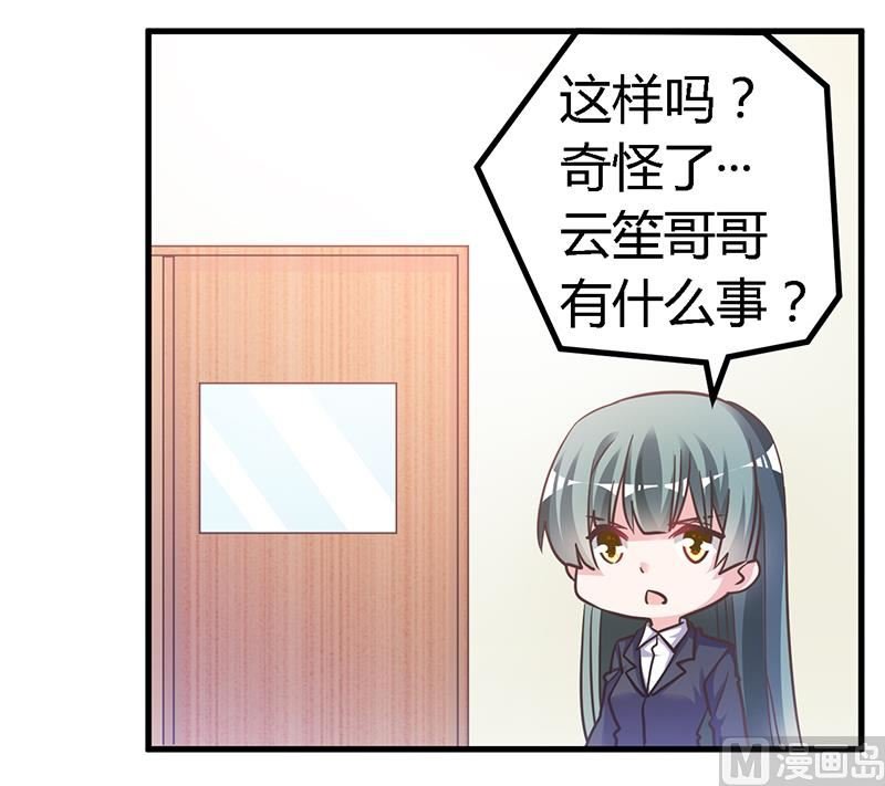 第143话 搬起石头砸自己的脚
