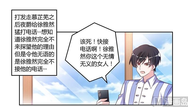 第143话 搬起石头砸自己的脚