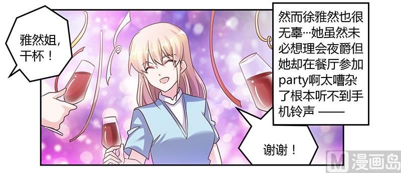 第143话 搬起石头砸自己的脚