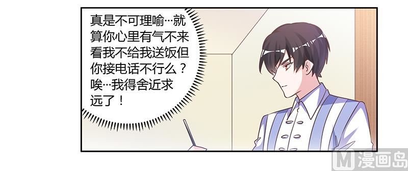 第143话 搬起石头砸自己的脚