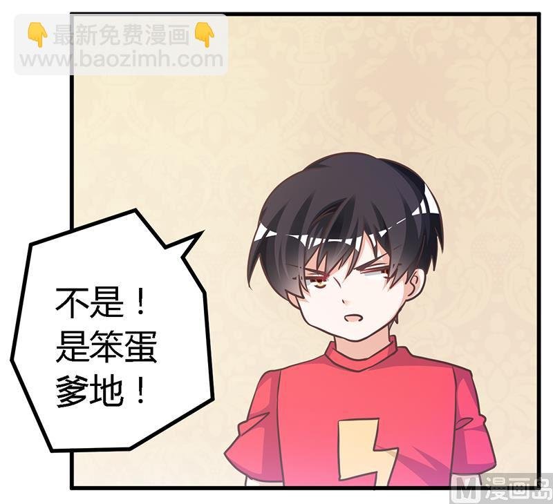 第143话 搬起石头砸自己的脚