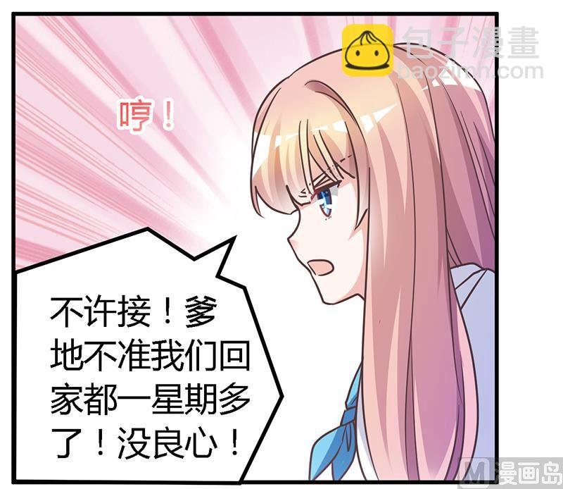 第143话 搬起石头砸自己的脚