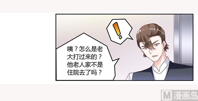 第144话 伤口撒盐