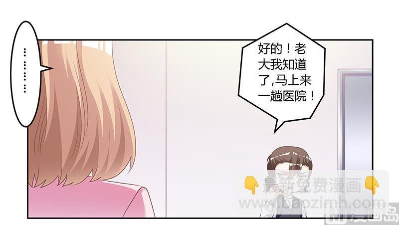 第144话 伤口撒盐