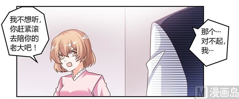 第144话 伤口撒盐