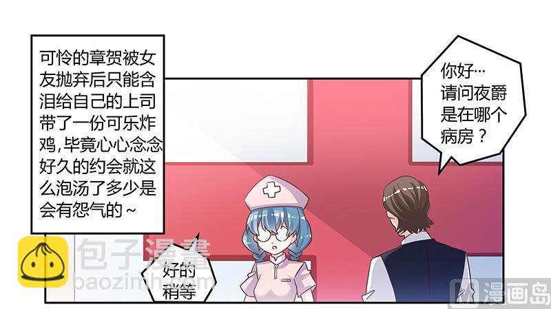 第144话 伤口撒盐