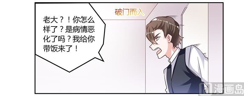 第144话 伤口撒盐