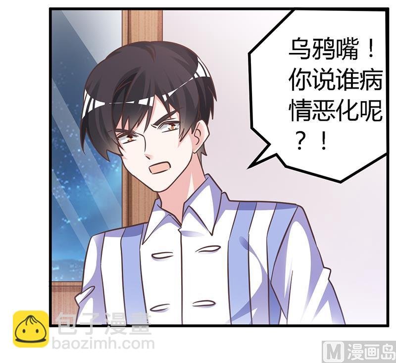 第144话 伤口撒盐