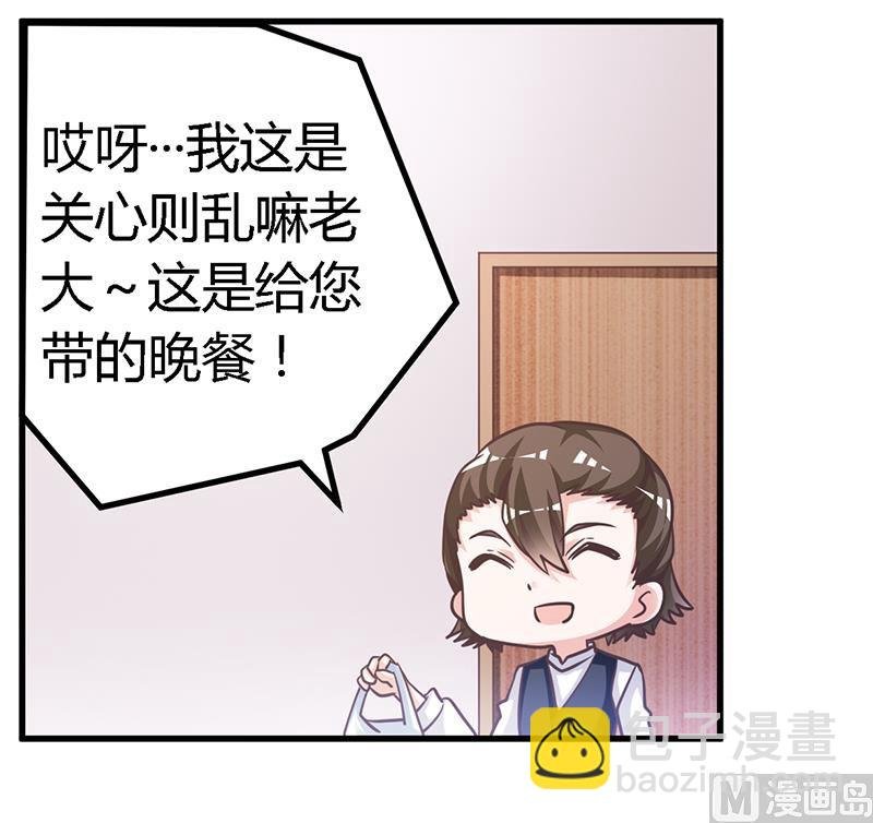 第144话 伤口撒盐