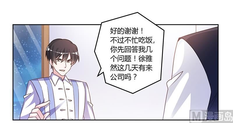 第144话 伤口撒盐