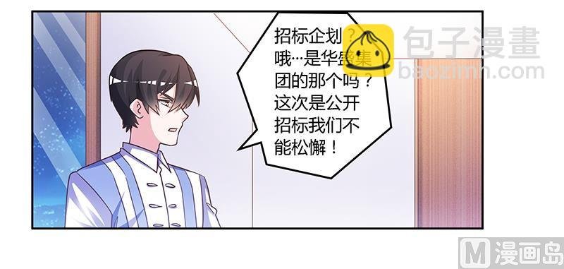 第144话 伤口撒盐