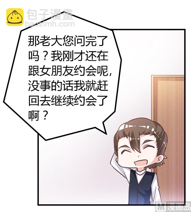 第144话 伤口撒盐