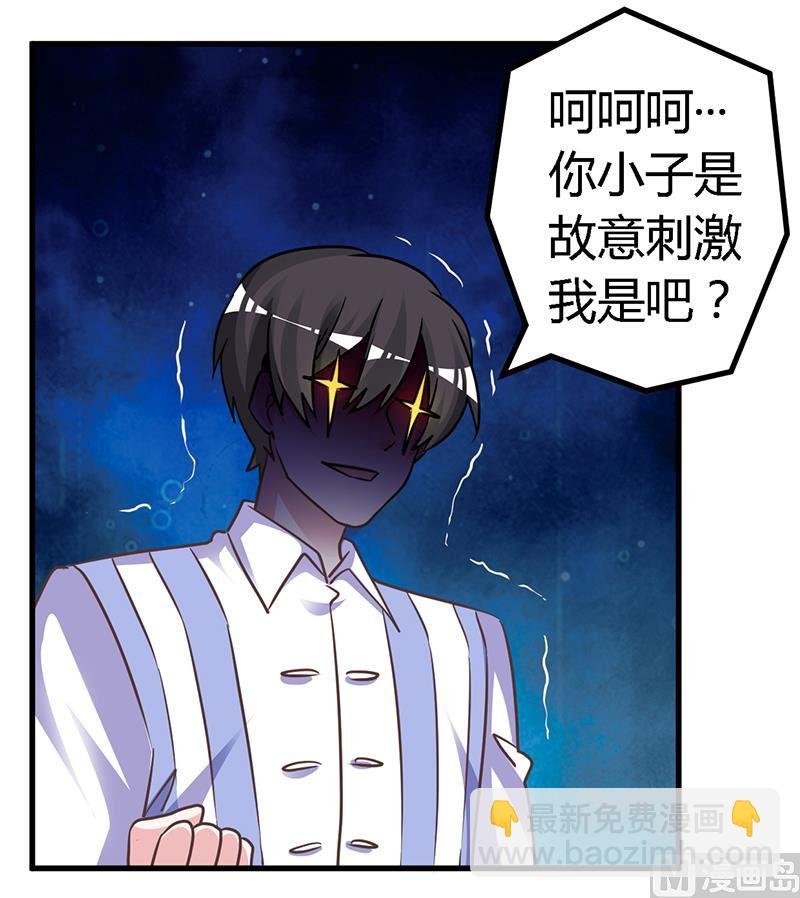 第144话 伤口撒盐
