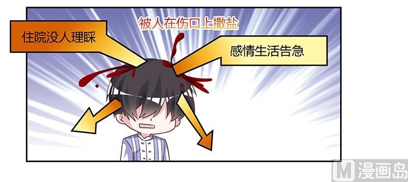 第144话 伤口撒盐