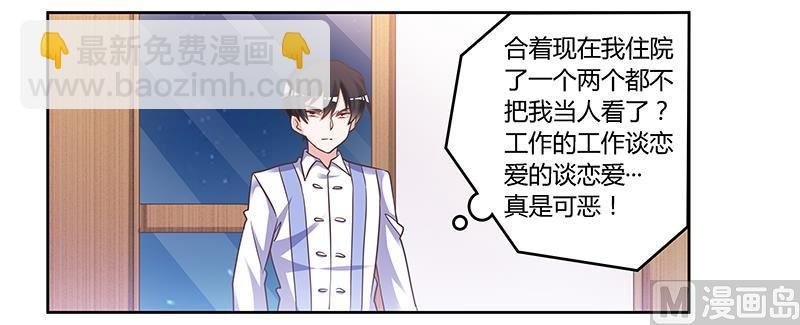 第144话 伤口撒盐