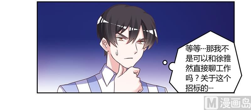 第144话 伤口撒盐