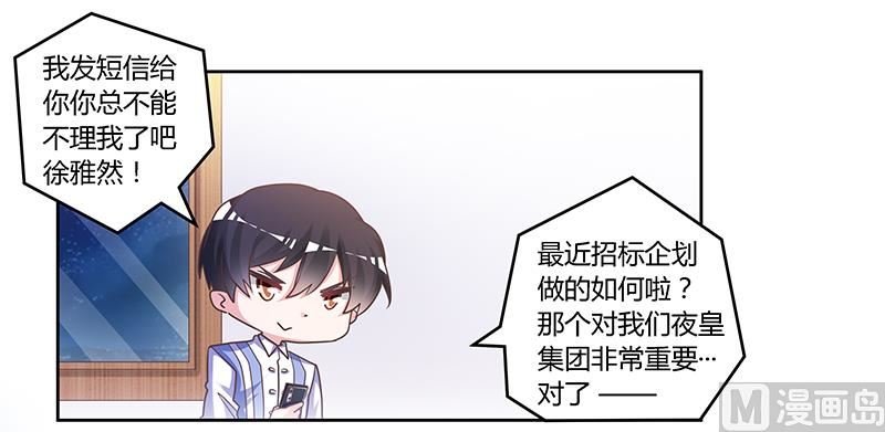 第144话 伤口撒盐
