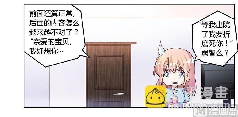 第144话 伤口撒盐