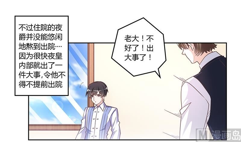 第145话 有内鬼