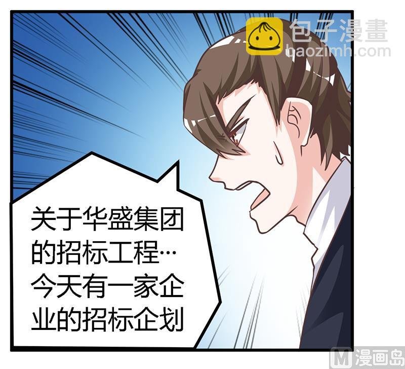 第145话 有内鬼