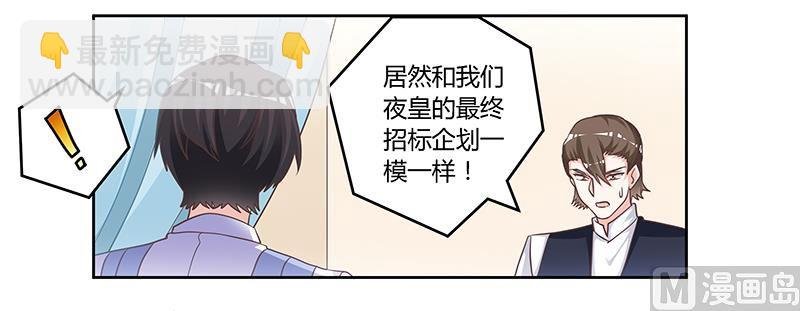 第145话 有内鬼