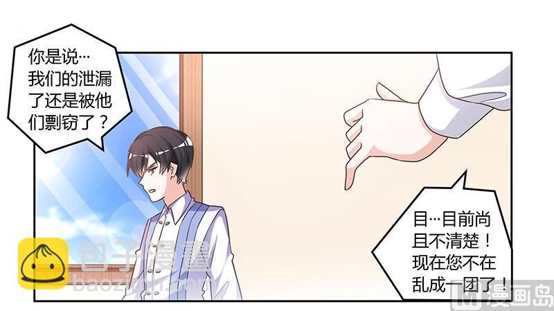 第145话 有内鬼