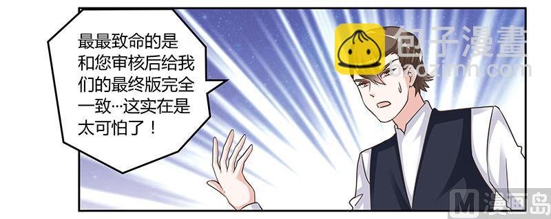 第145话 有内鬼