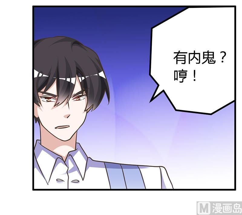 第145话 有内鬼