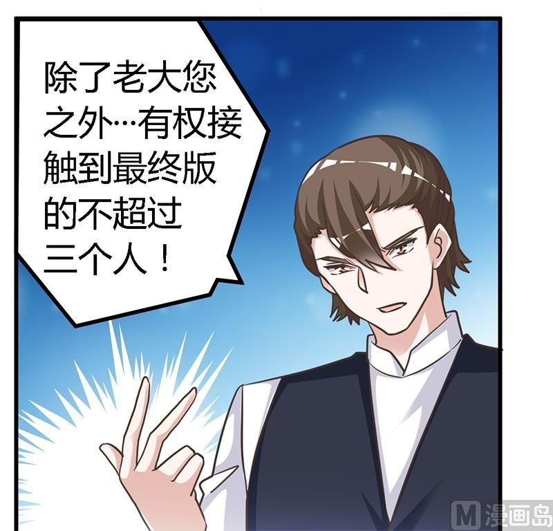 第145话 有内鬼