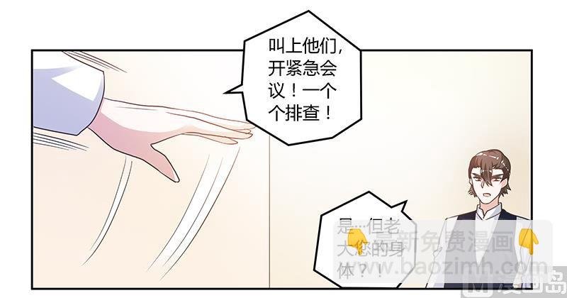 第145话 有内鬼