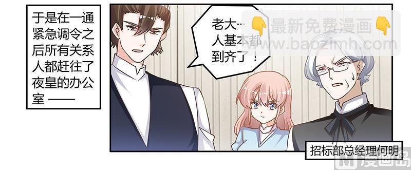 第145话 有内鬼