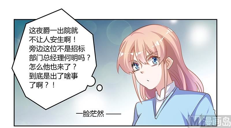 第145话 有内鬼